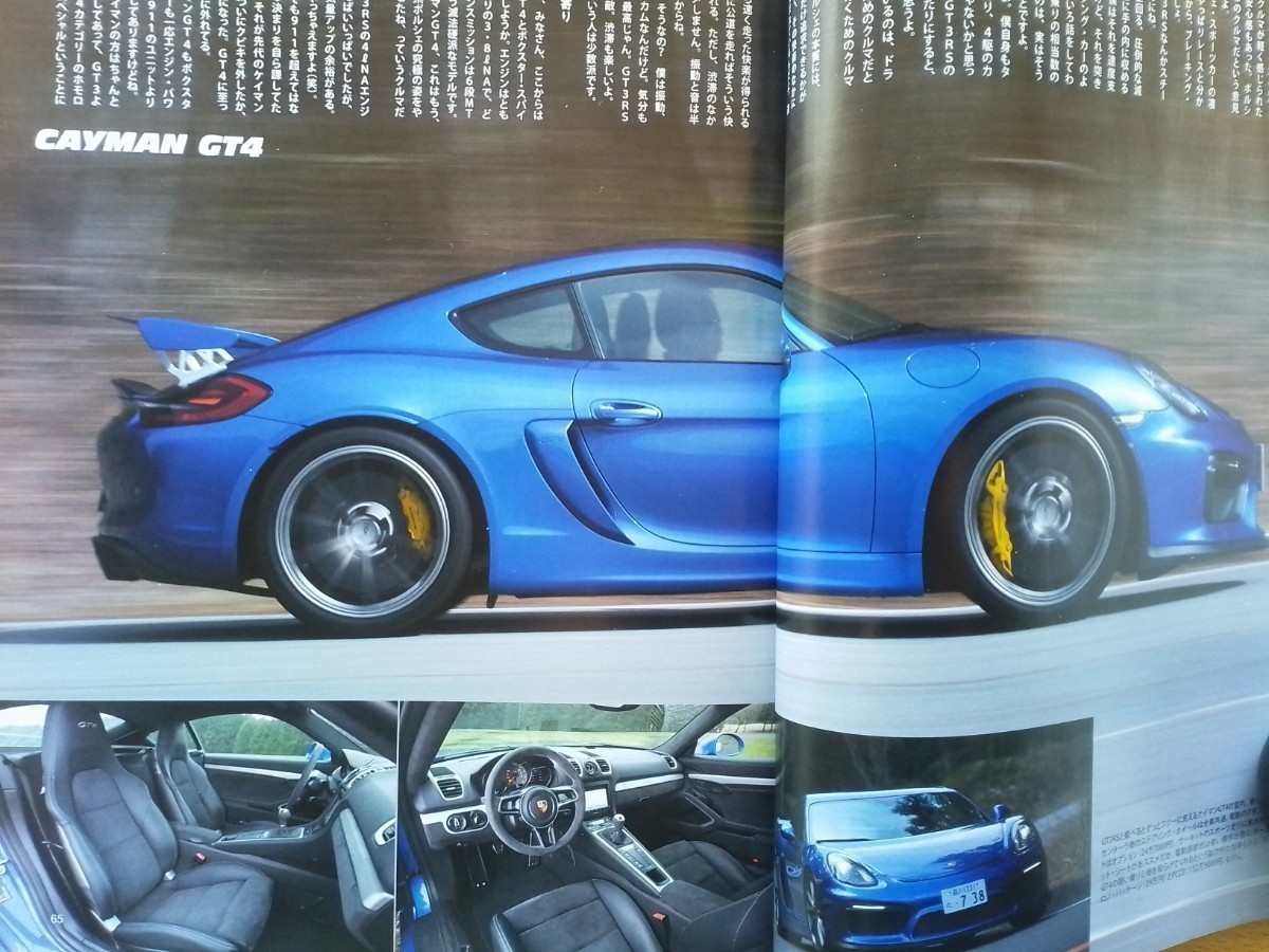  быстрое решение двигатель сохранение версия Porsche 2016 год модели Boxster Spider * Cayman GT4*911GT3RS*718 Boxster *914 + воздушное охлаждение 911 покупка гид 