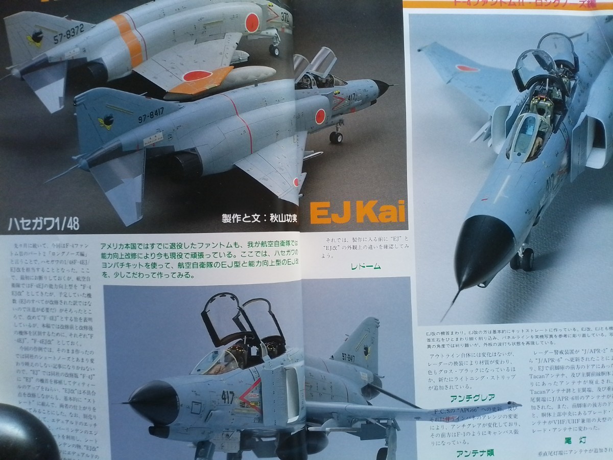 即決 モデルアート保存版・F-4 ファントムII McDonnel F-4 Phantom II ロングノーズ・アメリカレベル 1/32・イタレリ ハセガワ フジミ 1/48_画像5