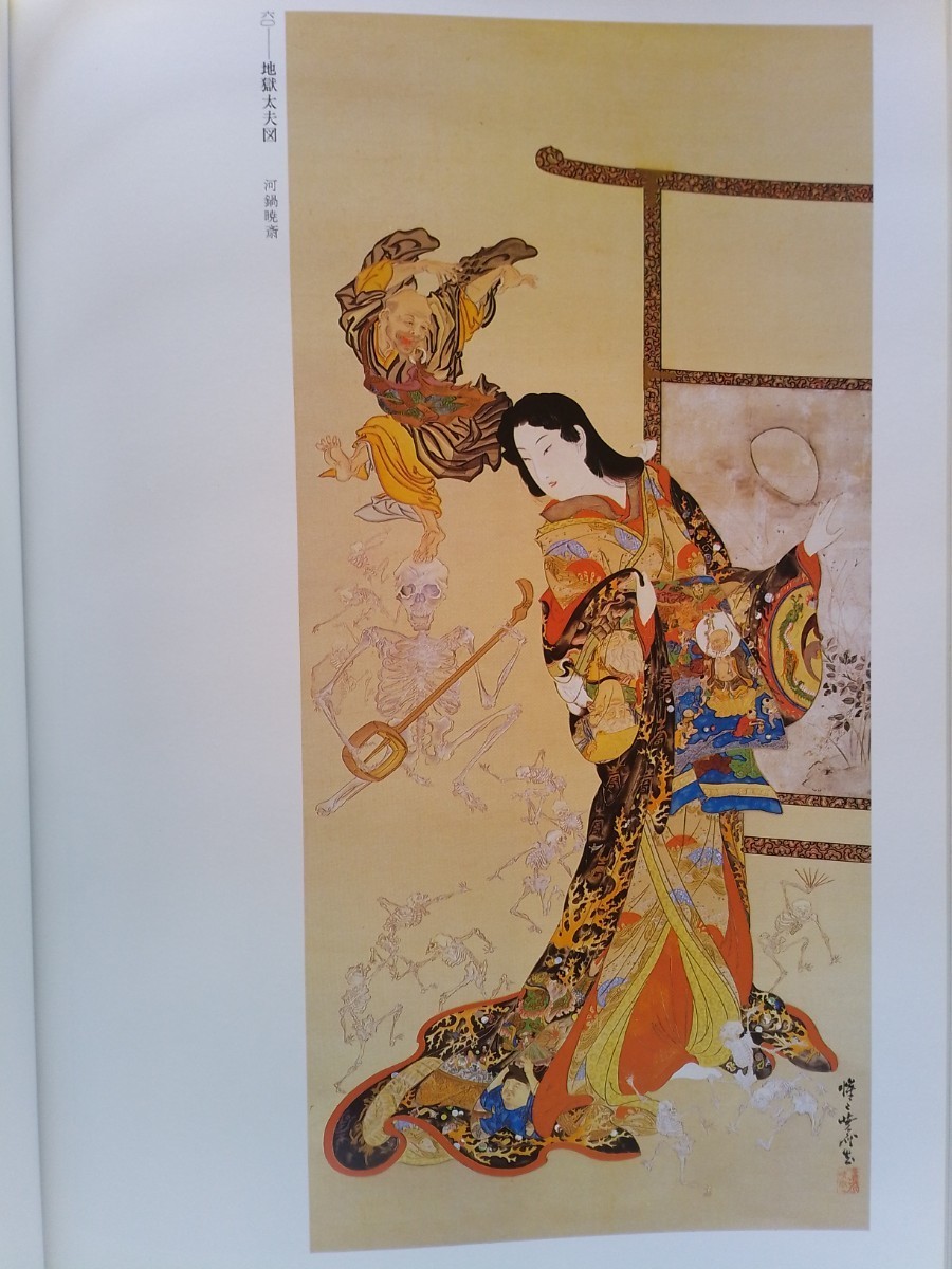  prompt decision autograph ukiyoe masterpiece exhibition Edo era ukiyoe llustrated book / book of paintings in print *. river spring chapter * north tail -ply .*.. full * torii Kiyoshi length *. river . spring *. ornament north .* river saucepan ..*... summer dragon 