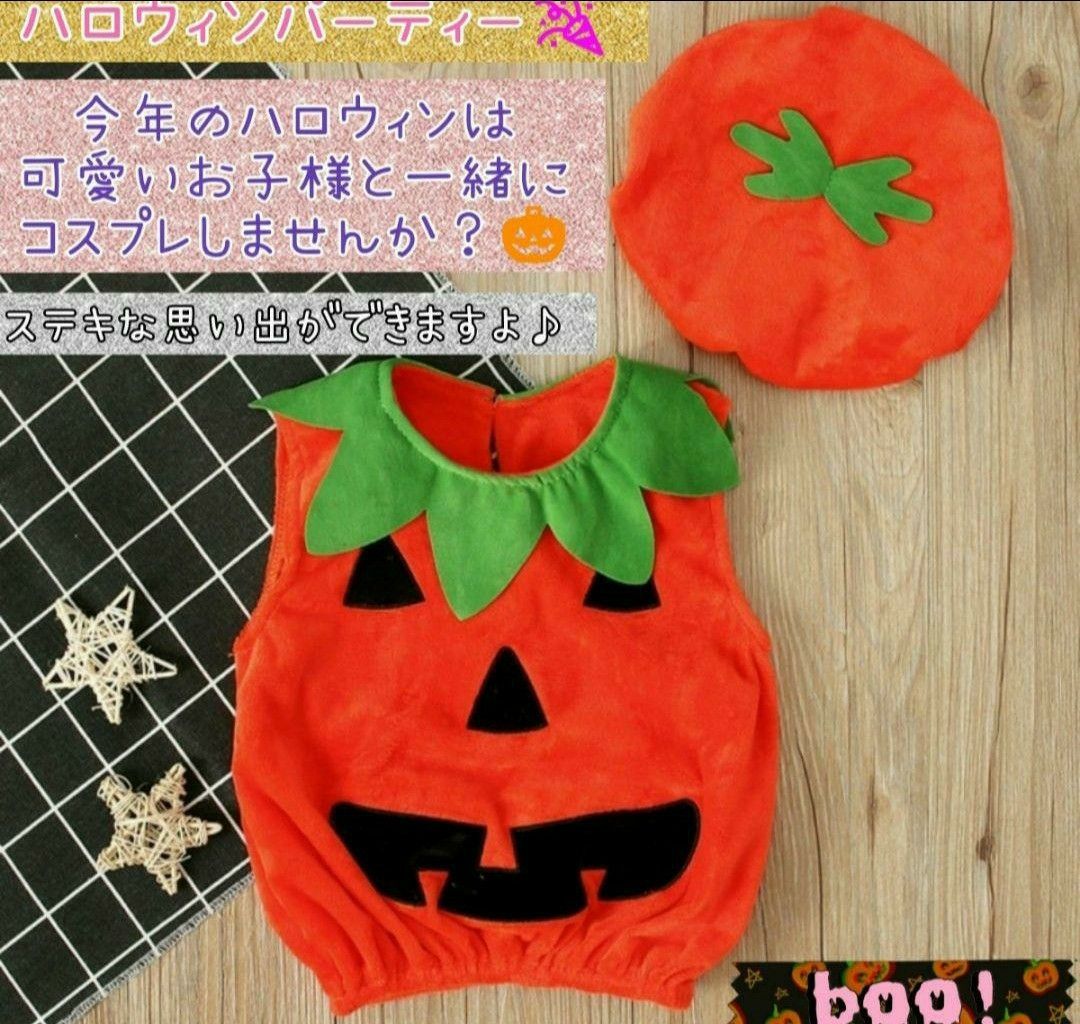 ハロウィン コスチューム 80cm 着ぐるみ かぼちゃ カボチャ パーティー