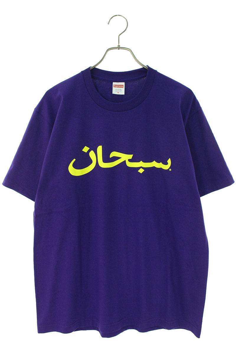 シュプリーム SUPREME 23SS Arabic Logo Tee サイズ:M アラビックロゴTシャツ 中古 BS55