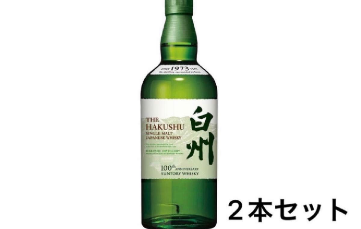 サントリー白州 シングルモルトウイスキー 700ml 2本セット①-