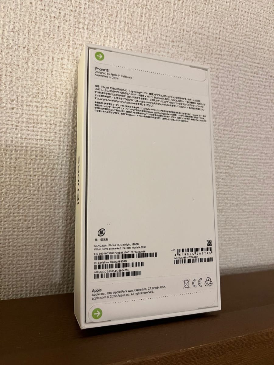 【未開封！】iPhone 13 ミッドナイト 128 GB SIMフリー