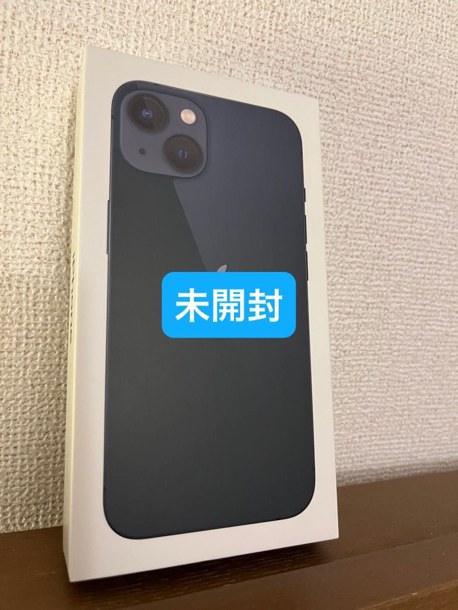 【未開封！】iPhone 13 ミッドナイト 128 GB SIMフリー