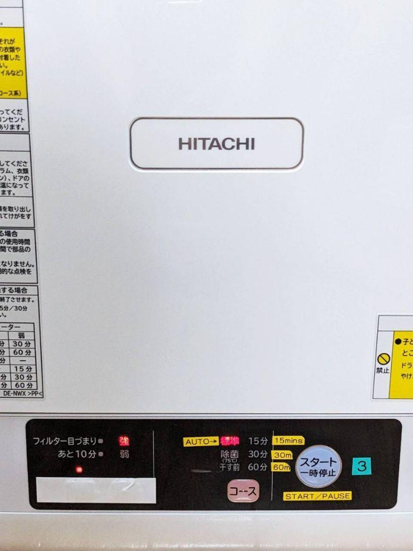 日本に HITACHI 日立 乾燥機 【A】 洗濯 衣類乾燥機 DE-N40WX-W 衣類