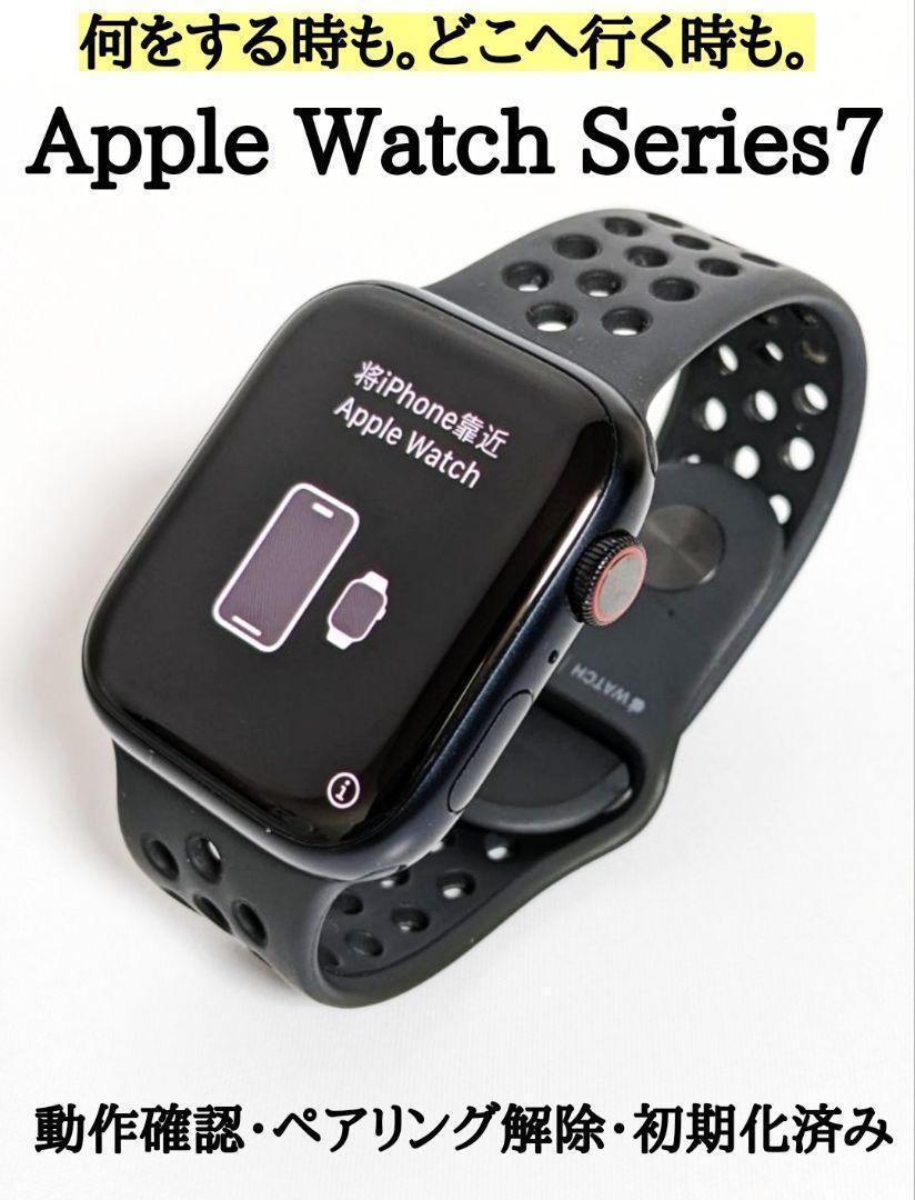美品 Apple Watch Series7 45mm セルラー