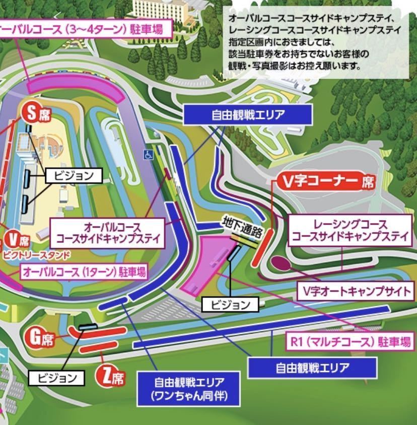 2023 SUPER GT Round8 もてぎ Ｖ字コーナー 指定席券-