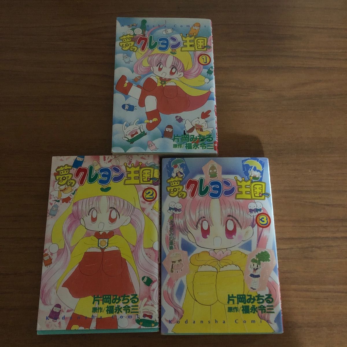 夢のクレヨン王国 漫画 全巻 セット 1 2 3 片岡みちる|Yahoo 夢のクレヨン王国 漫画 全巻 セット 1 2 3 片岡みちる|Yahoo
