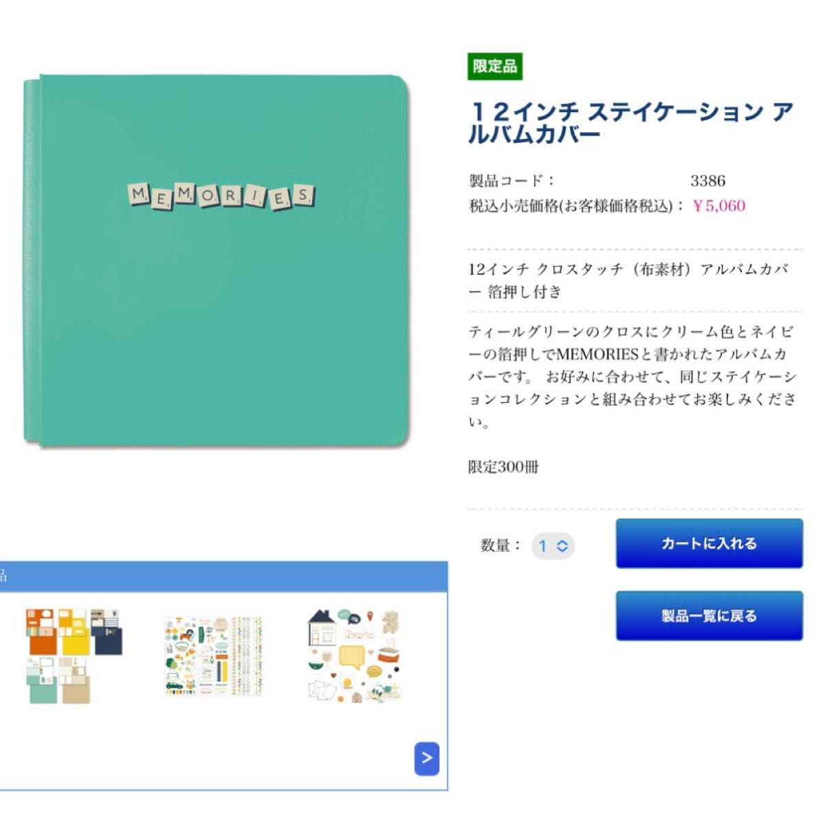 クリエイティブメモリーズ アルバムカバー｜Yahoo!フリマ（旧PayPay