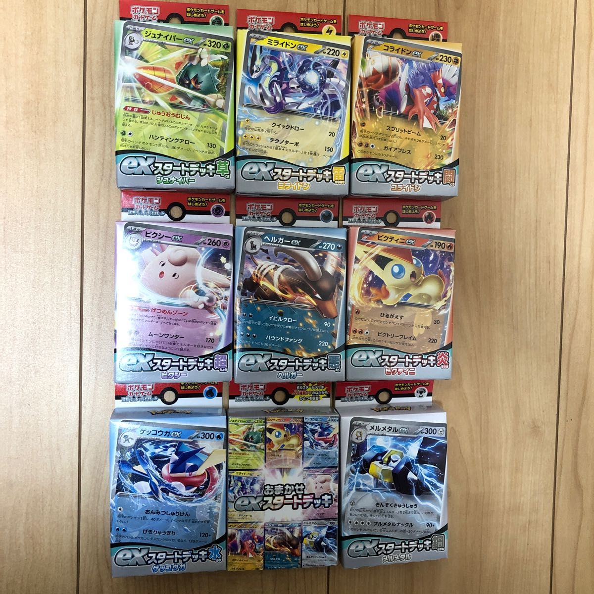 ポケモンカード　exスタートデッキ 9種 新品未開封 