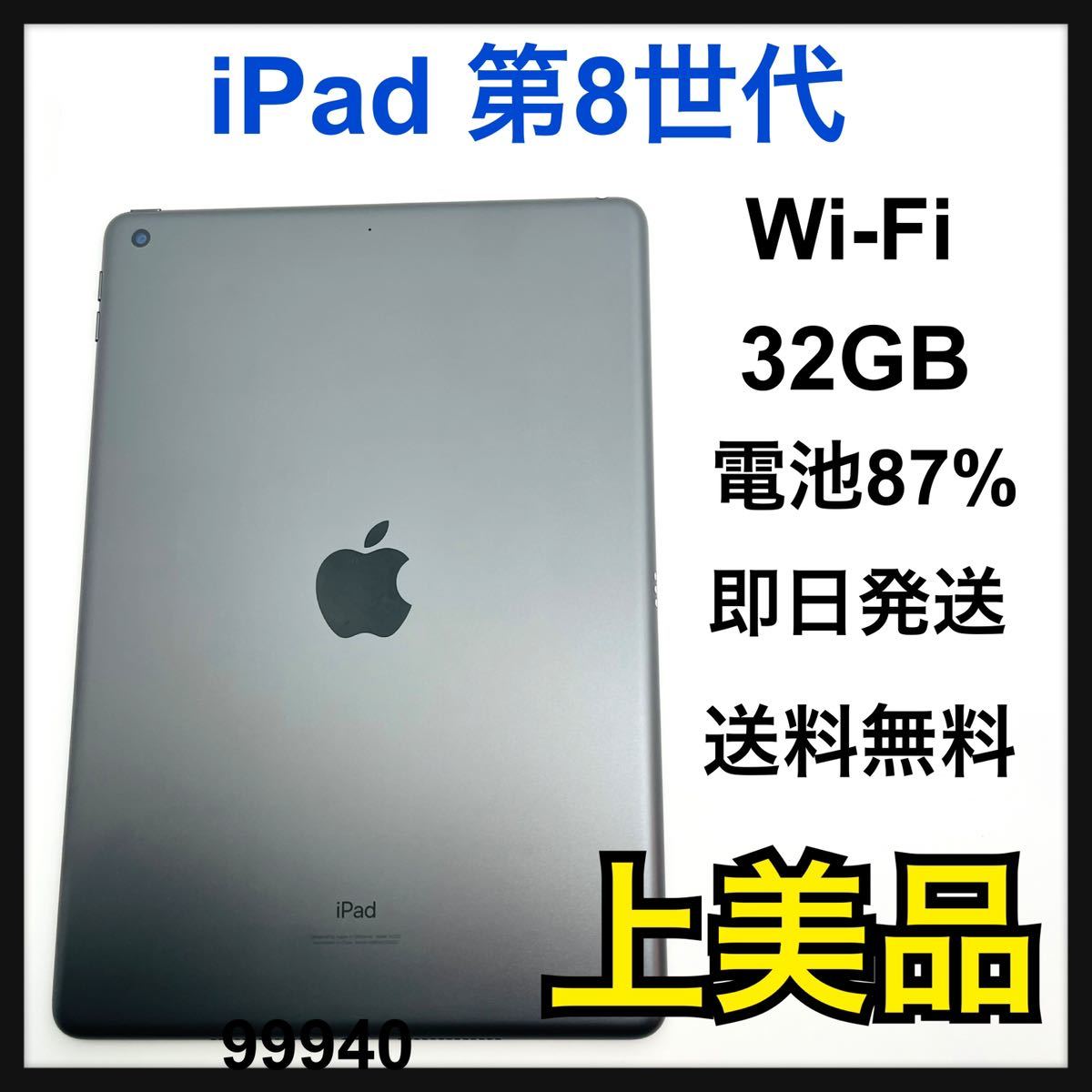 激安価格の iPad8 A 第8世代 32 本体 Wi-Fi SIMフリー Gray GB iPad