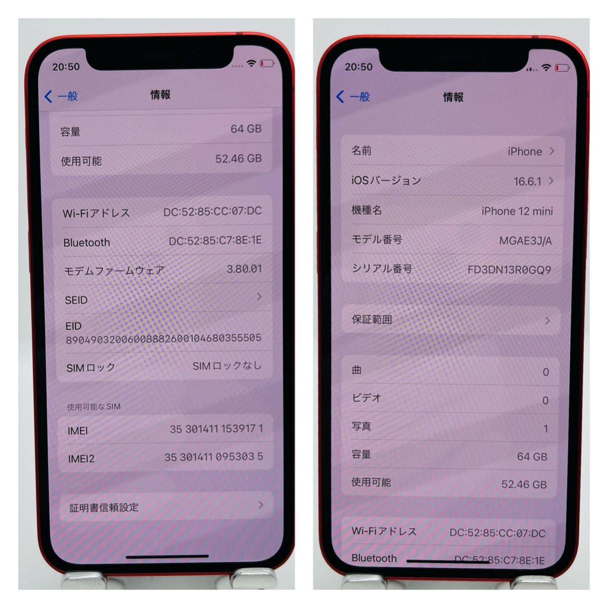 S 新品電池　iPhone 12 mini レッド 64 GB SIMフリー_画像6