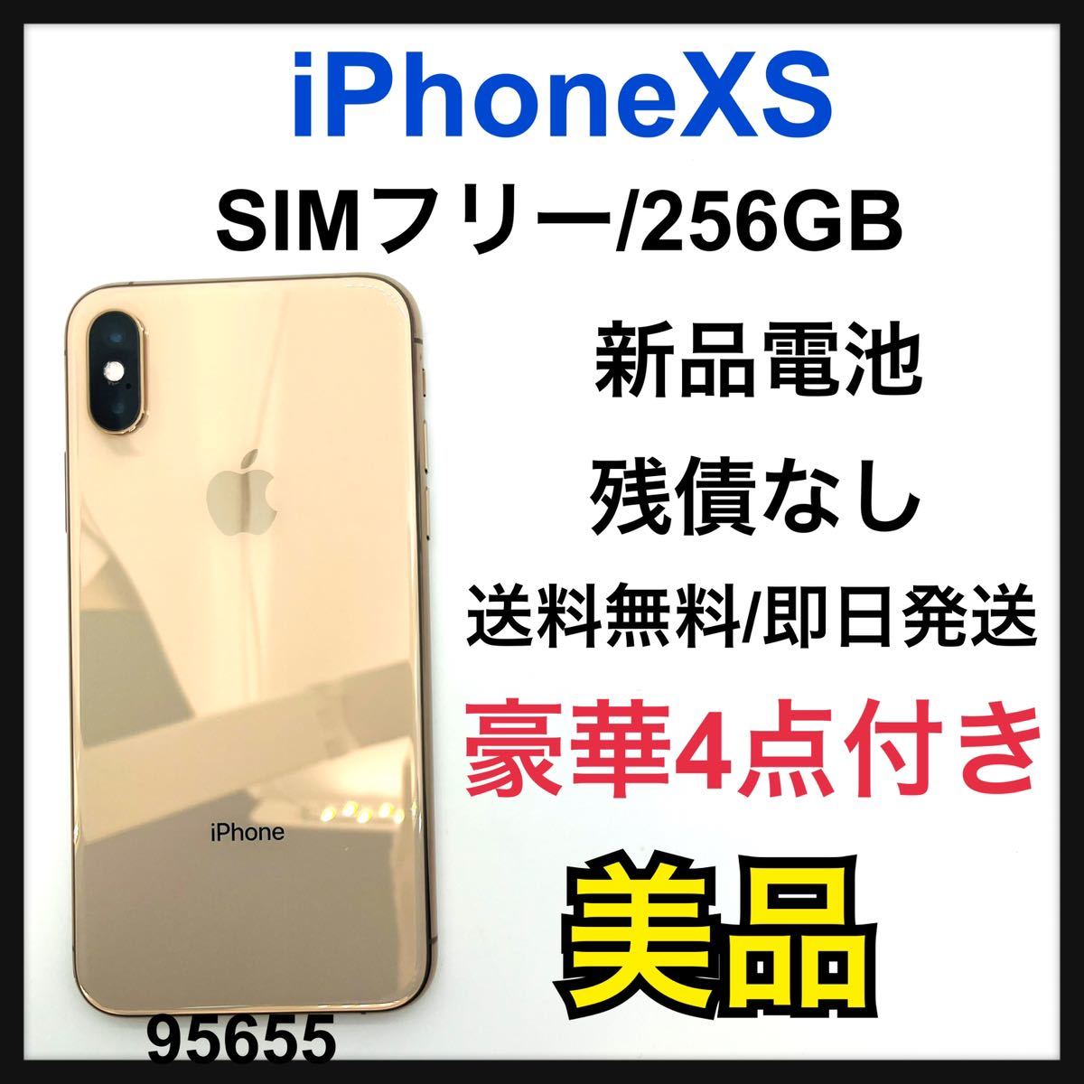 美品 新品電池 iPhone Xs Gold 256 GB SIMフリー 本体 Yahoo!フリマ（旧）-