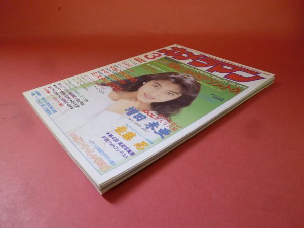 ｇ1-231005☆月刊カメラマン 1990年3月号　_画像2