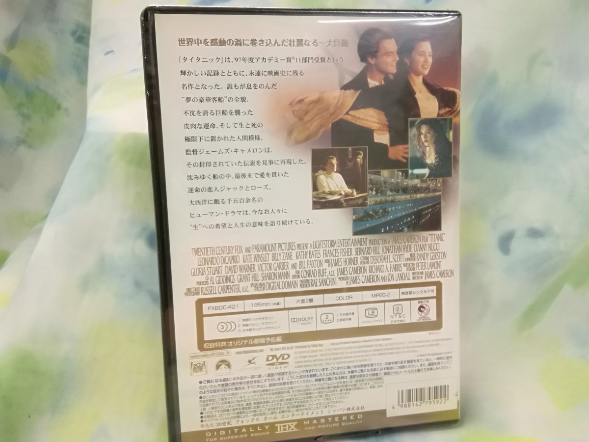 g_t K893 ★DVD★ 「タイタック TITANIC」 【未開封長期保管品】_画像4