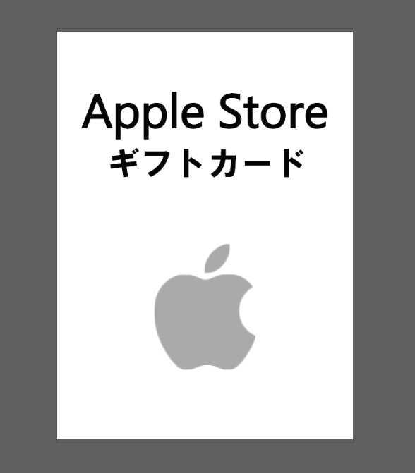 アップルストアギフトカード　71280円分　コード番号通知　S_画像1