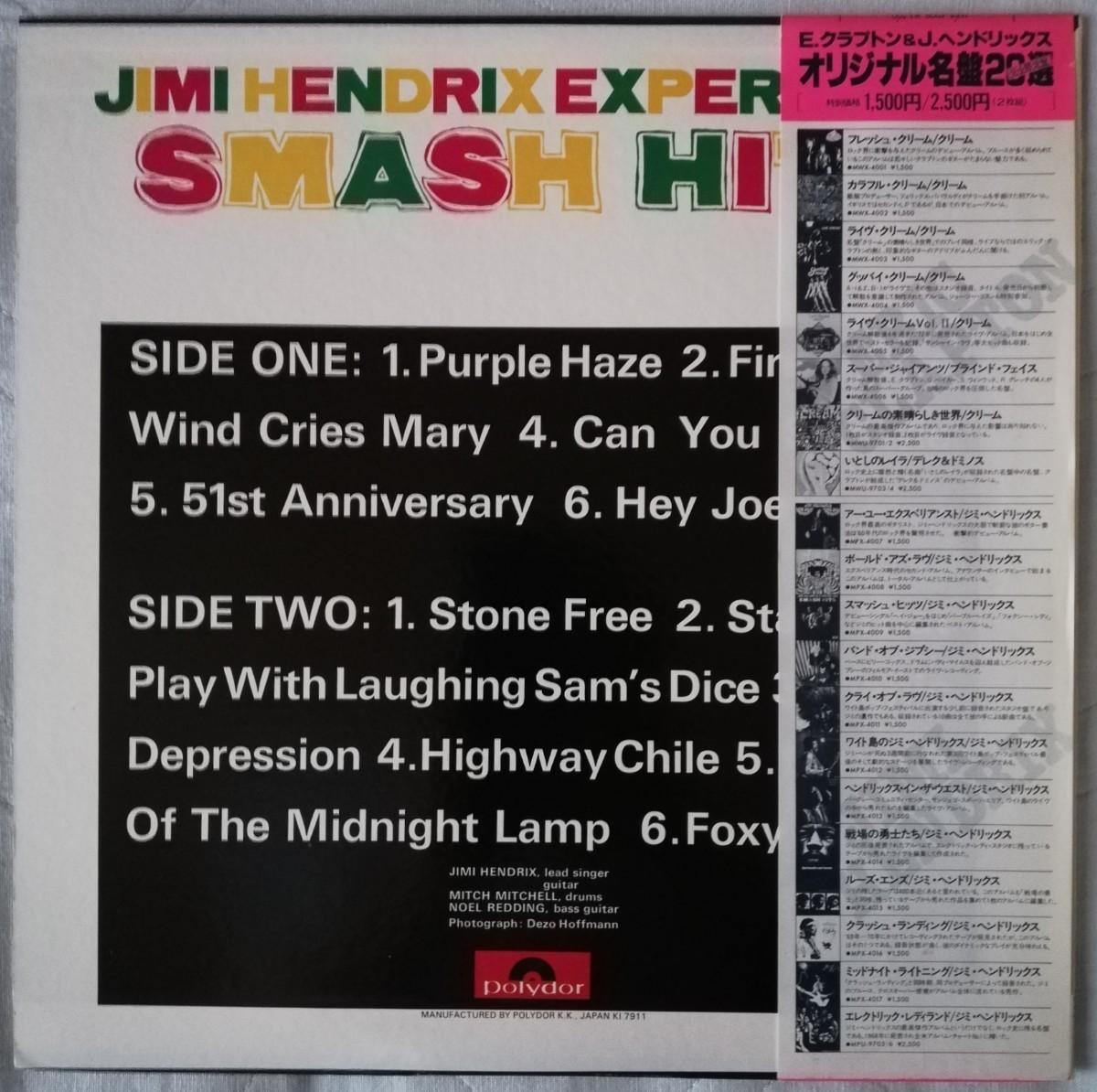 【帯付】Jimi Hendrix Experience(ジミ・ヘンドリックス)「Smash Hits(スマッシュ・ヒッツ)」LP（12インチ）/Polydor(MPX 4009)/国内盤_画像3