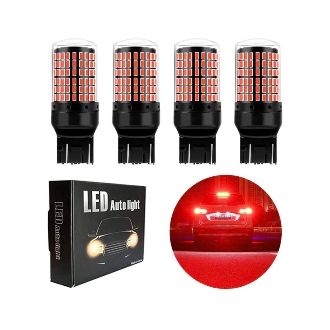 T20 LED ダブル レッド テールランプ ブレーキランプ 赤色