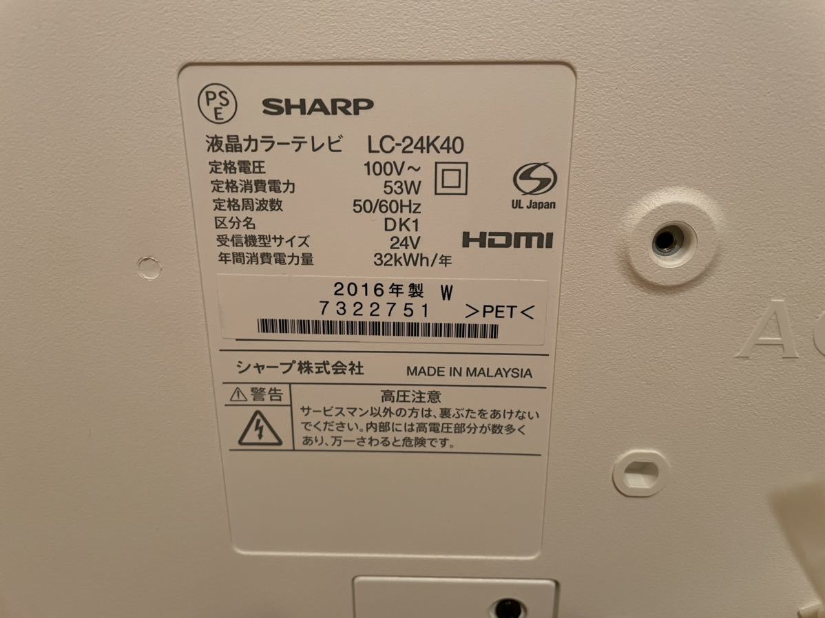 SHARP】AQUOS LC-24K40-W 24型ハイビジョン液晶テレビ|Yahoo SHARP】AQUOS LC-24K40-W 24型ハイビジョン液晶テレビ|Yahoo