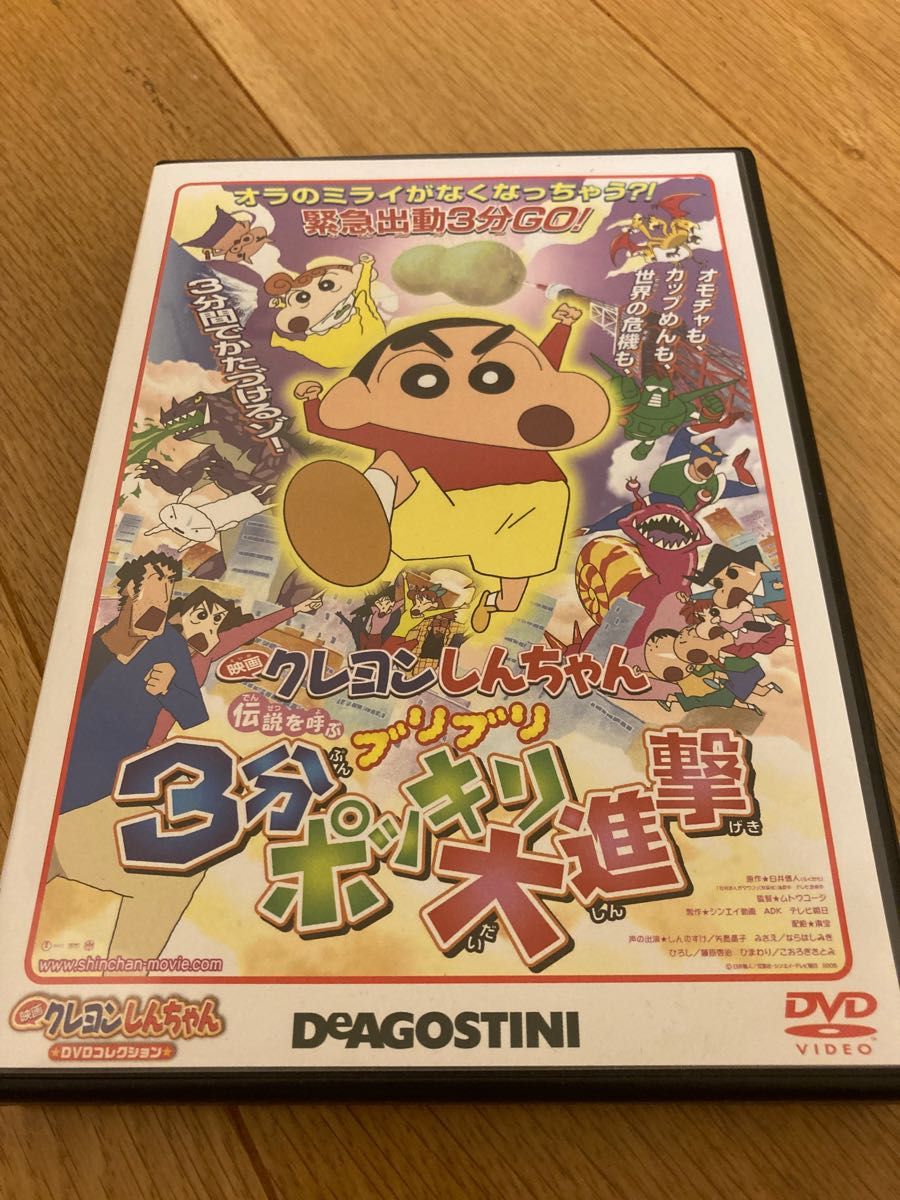 レンタル品ではないです。クレヨンしんちゃんDVD 映画　3分ポッキリ大進撃