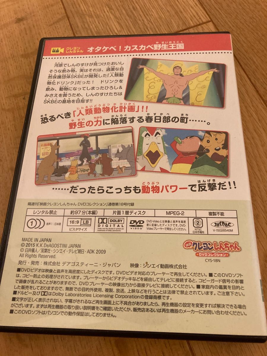 レンタル落ちでないです。映画クレヨンしんちゃん DVD 野生王国