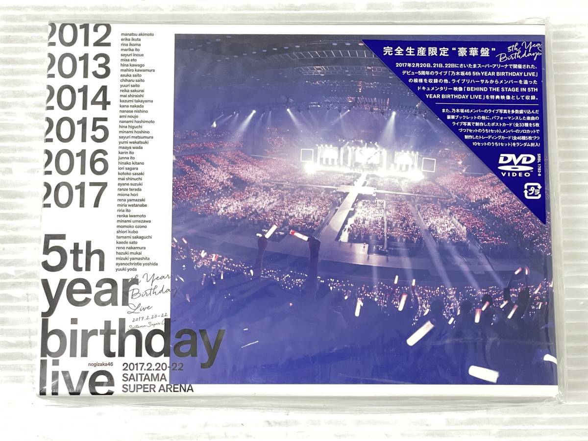 乃木坂46 5th YEAR BIRTHDAY LIVE 2017.2.20-22 SAITAMA SUPER ARENA