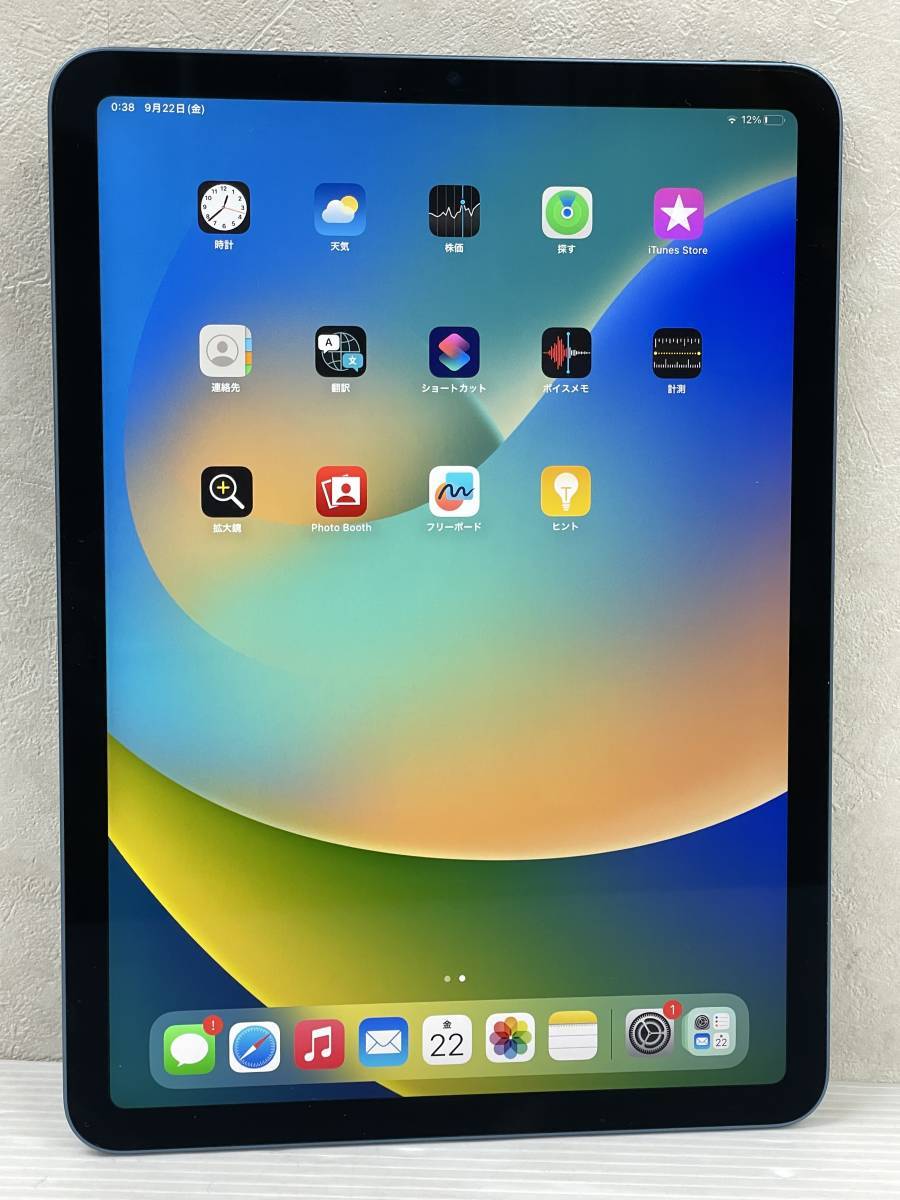 iPad Air 第5世代 Wi-Fiモデル (64GB)ブルー ジャンク品-