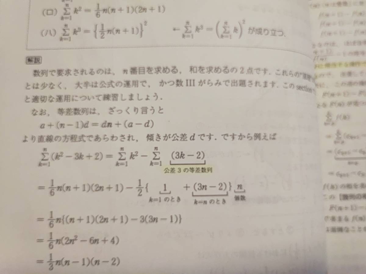 駿台　井辺先生　高2エクストラα数学 テキスト・プリント・板書　1～冬期　フルセット 最上位クラス　河合塾　駿台　Z会 東進 SEG 鉄緑会_画像9