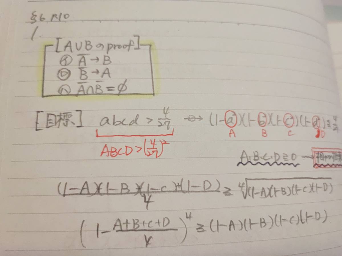 駿台 井辺先生 高2エクストラα数学 テキスト・プリント・板書 1 駿台 井辺先生 高2エクストラα数学 テキスト・プリント・板書 1