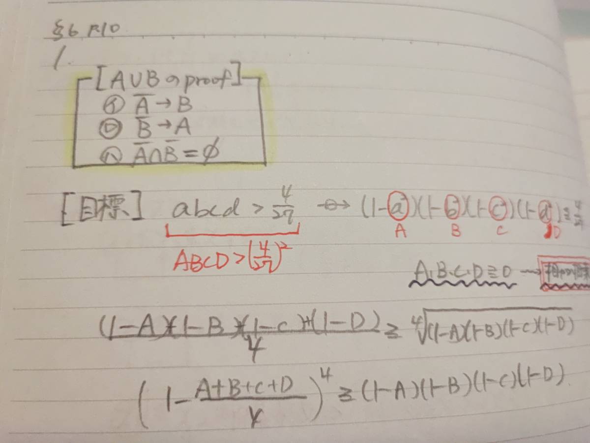 駿台　井辺先生　高2エクストラα数学 テキスト・プリント・板書　1～冬期　フルセット 最上位クラス　河合塾　駿台　Z会 東進 SEG 鉄緑会_画像5