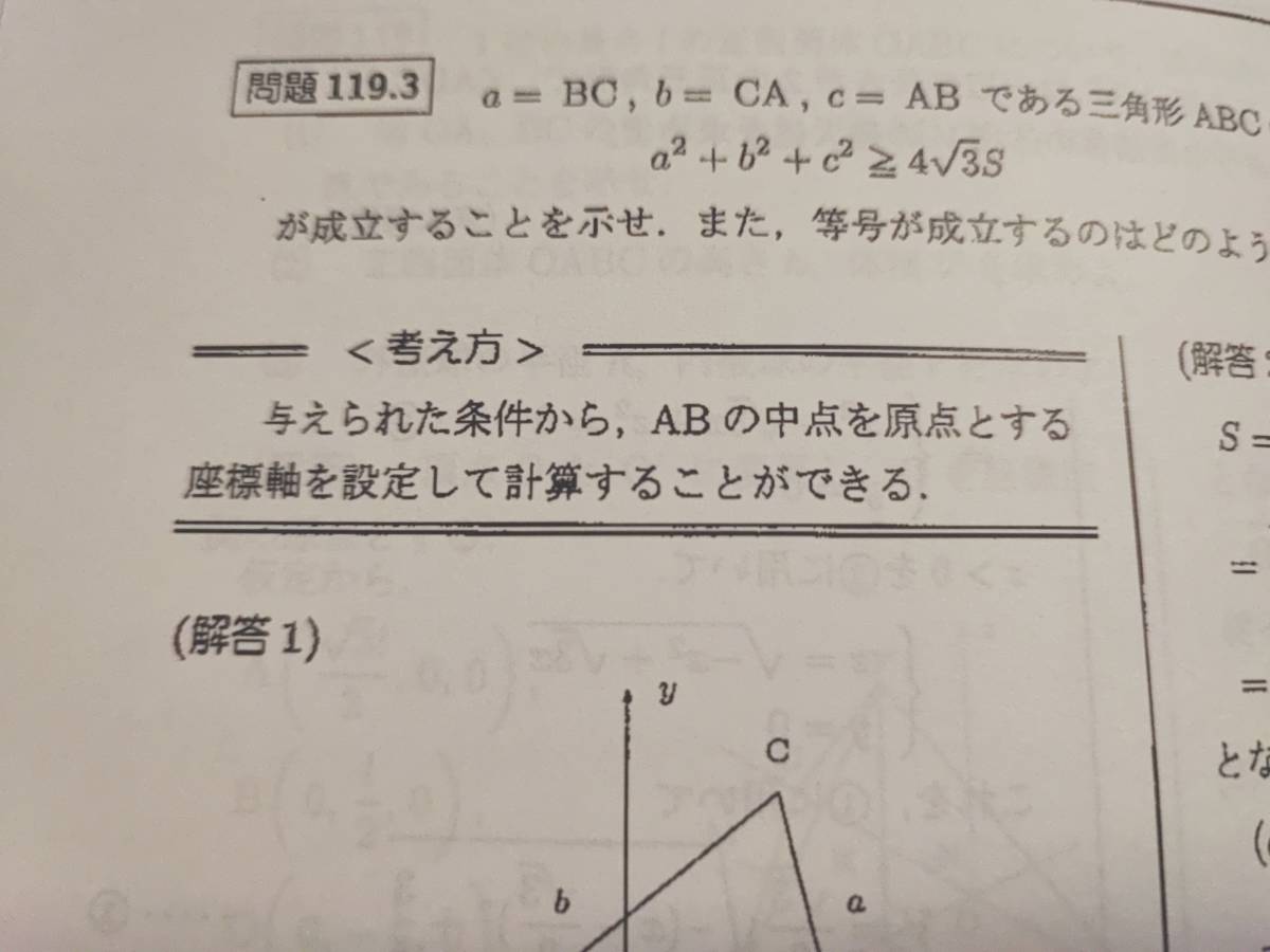 駿台 最新版 三森司先生 23年度前期 数学YS§1 プリン フルセット 駿台 最新版 三森司先生 23年度前期 数学YS§1 プリン フルセット