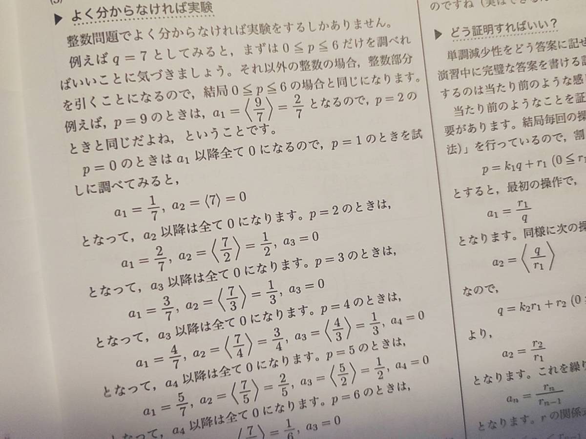 鉄緑会　22年度最新版　森嶋・単先生　東大理系数学　詳細解説冊子集　フルセット　SA上位クラス　河合塾　駿台　鉄緑会　東進 　SEG