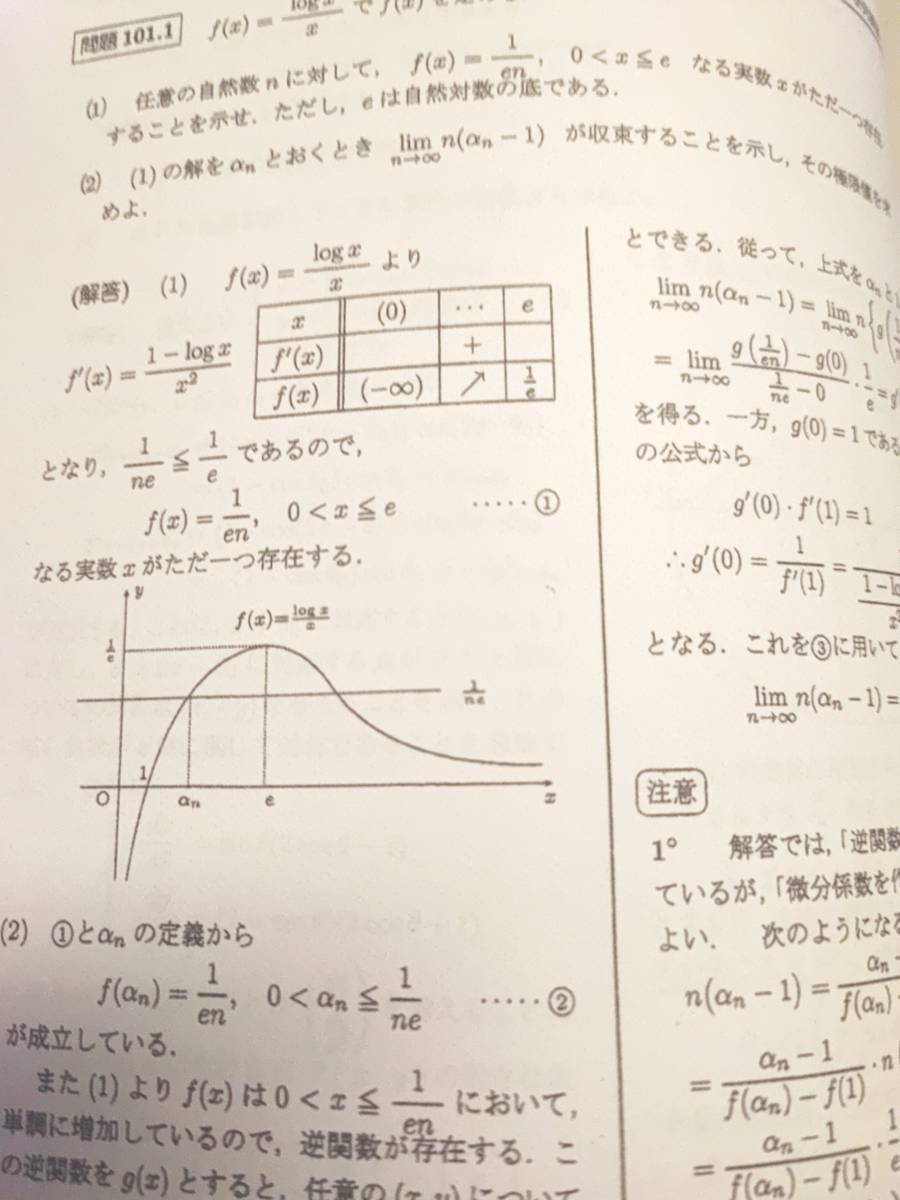 駿台　三森司先生　数学ZX§1　プリント・板書　最上位クラス　駿台　鉄緑会　Z会　東進 　SEG