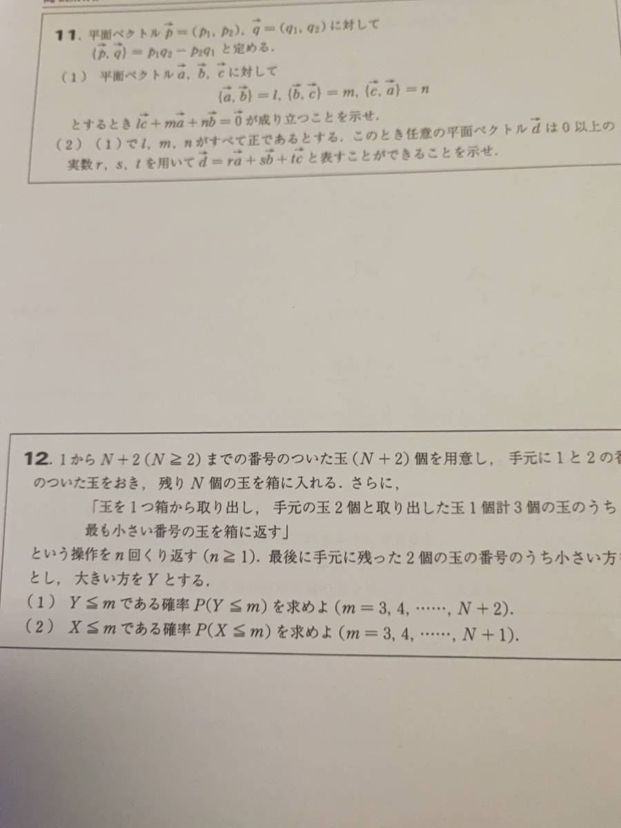 駿台　井辺先生　高2エクストラα数学 プリント・板書　1～冬期　フルセット 最上位クラス　河合塾　駿台　Z会　東進 　SEG　鉄緑会_画像4