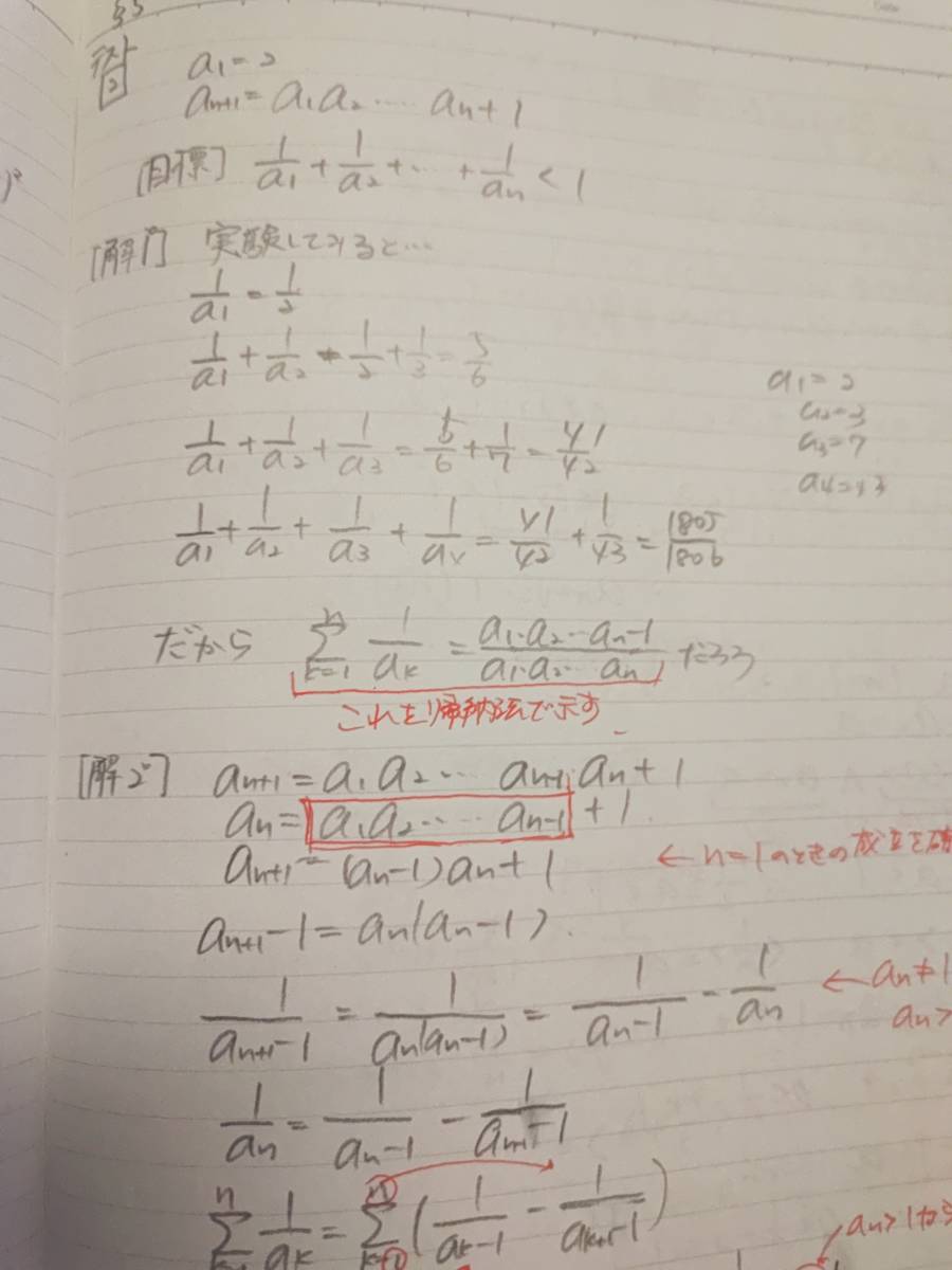 駿台　井辺先生　高2エクストラα数学 テキスト・プリント・板書　1～冬期　フルセット 最上位クラス　河合塾　駿台　Z会 東進 SEG 鉄緑会_画像2