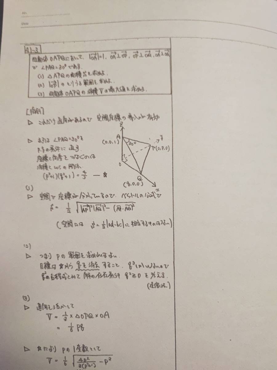 鉄緑会　栁沼先生　高2数学Testseminar　フルセット　上位クラス　河合塾　駿台　Z会　東進 　SEG _画像7