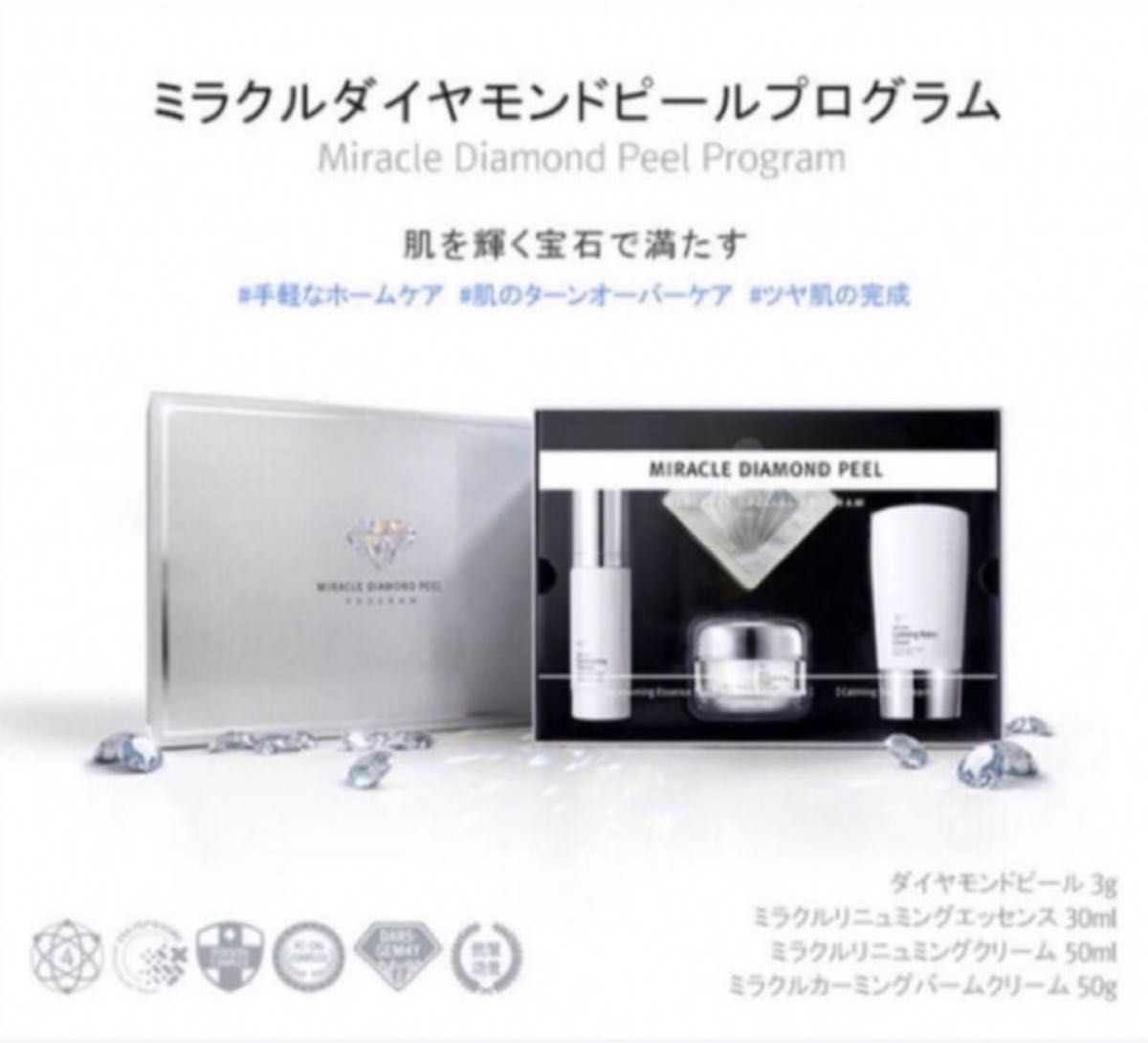 ルネセル ダイヤモンド4点セット 新品|Yahoo!フリマ(旧PayPay ルネセル ダイヤモンド4点セット 新品|Yahoo!フリマ(旧PayPay
