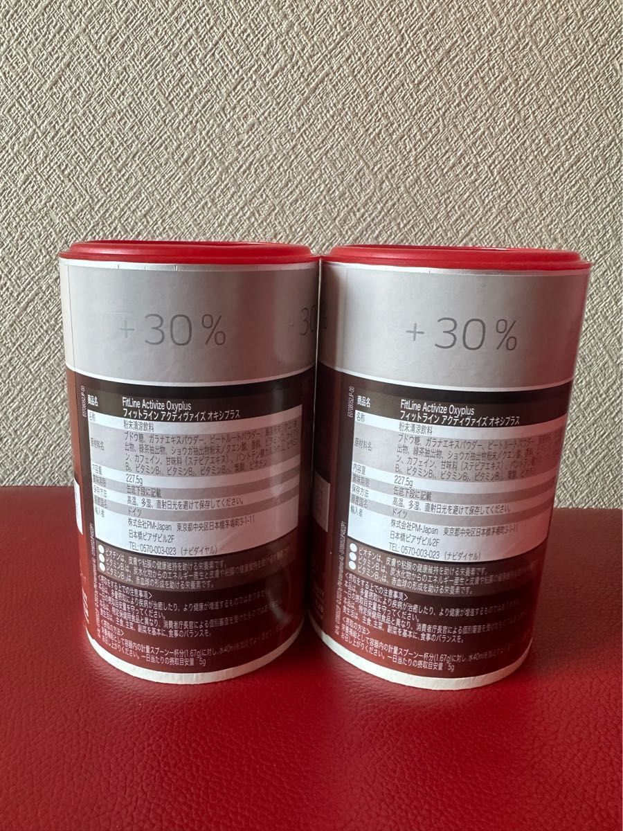Fitline アクティヴァイズ 2缶 フィットライン（¥10,000） - サプリメント