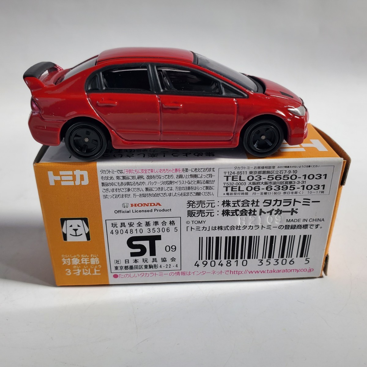 トミカ トイズドリームプロジェクト 1/64 NO.54「 HONDA CIVIC MUGEN RR」無限 新品 525_画像3