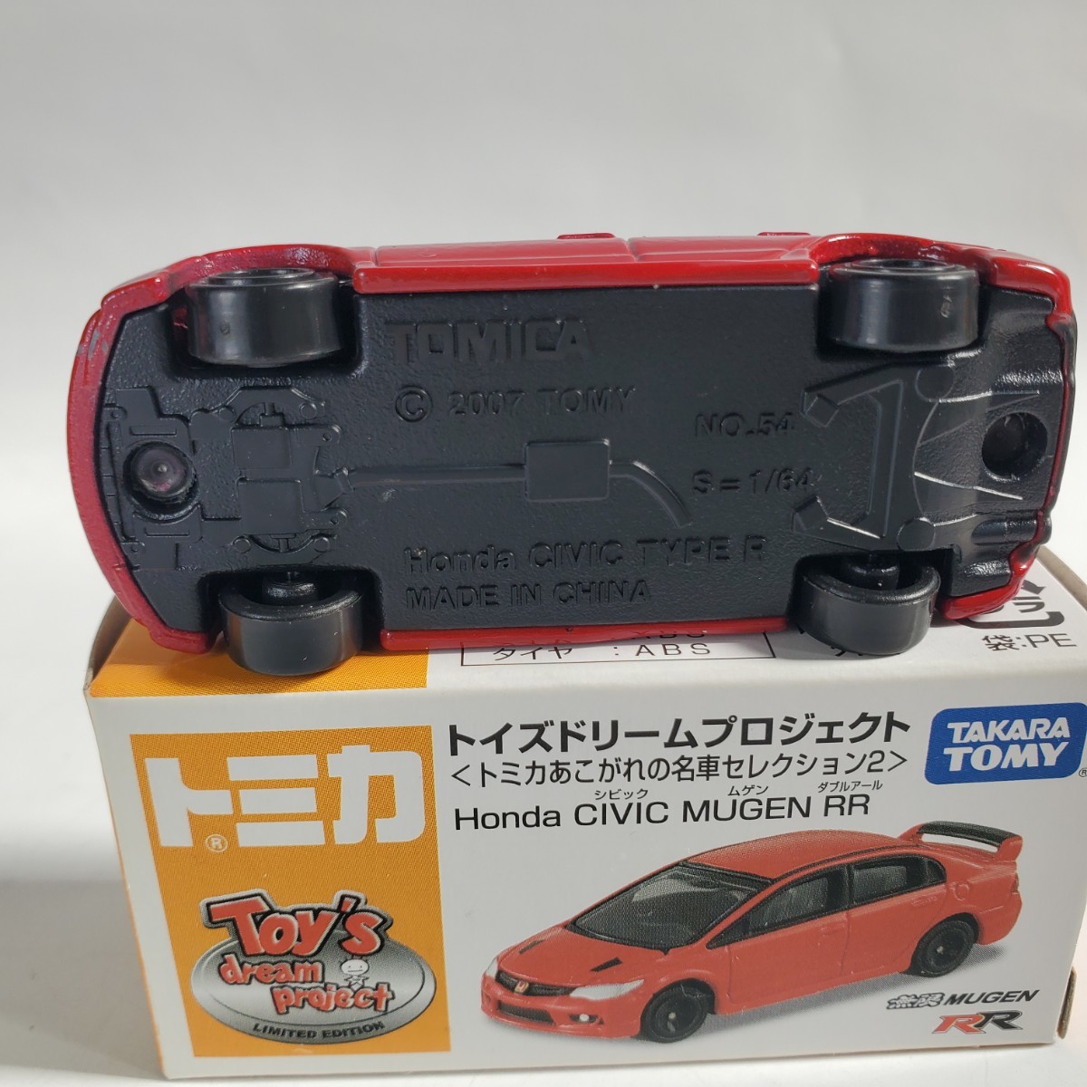 トミカ トイズドリームプロジェクト 1/64 NO.54「 HONDA CIVIC MUGEN RR」無限 新品 525_画像9