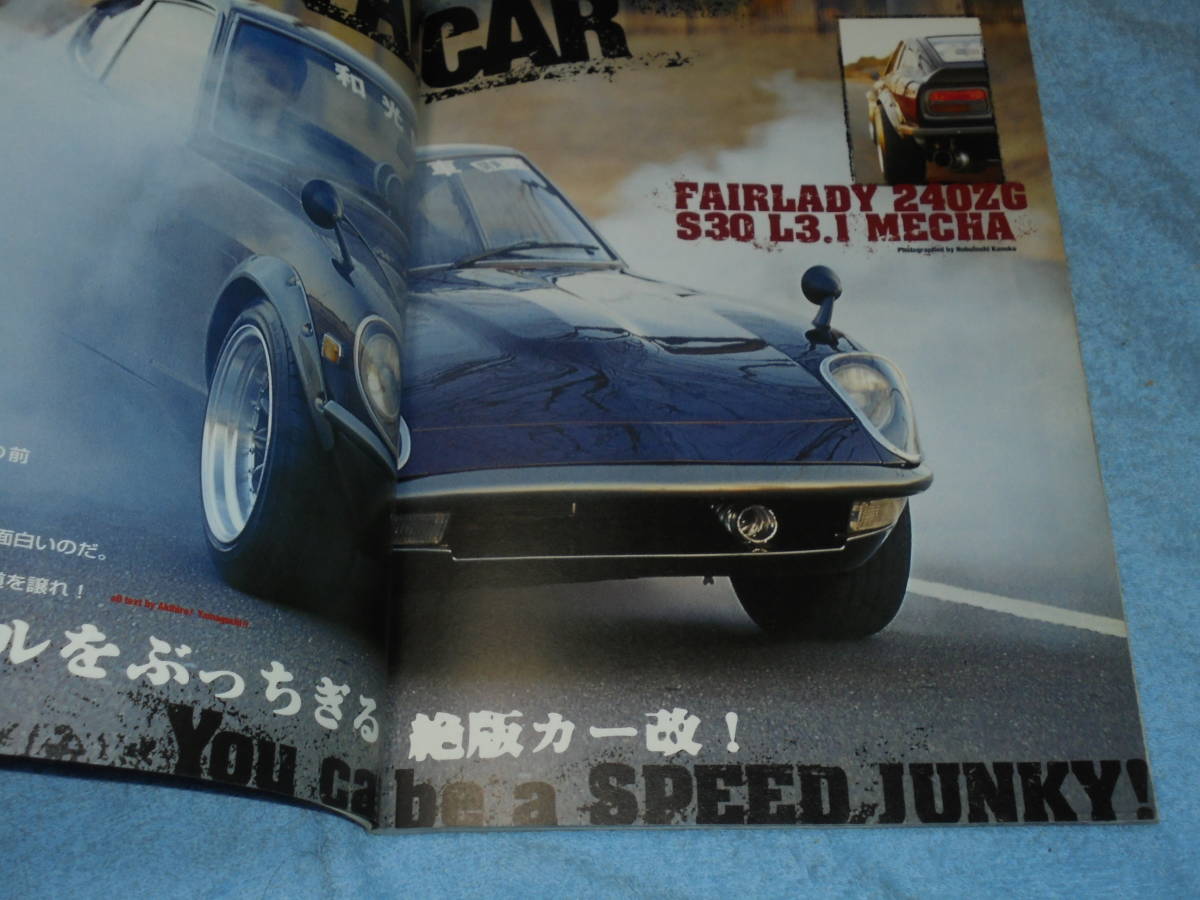 ★'70 '80年代 絶版車チューニング●S30 Z 240ZG AE86 TE27 レビン KGC110 スカイライン 2000GT-X SA22C サバンナ RX-7 MZ10 ソアラ 2800GT_画像1