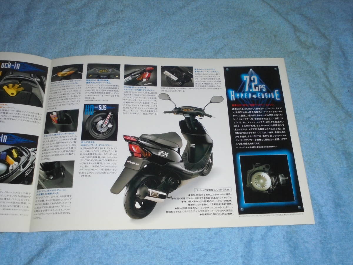 ★1994年▲AF35 ホンダ ライブディオZX 原付 バイク カタログ▲A-AF35 HONDA Live Dio ZX▲空冷 2サイクル 単気筒 49cc 7.2PS/スクーター_画像3