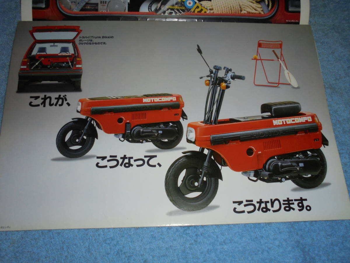 ★1981年▲AB12 ホンダ モトコンポ バイク カタログ▲HONDA MOTOCOMPO/Trunk Bike▲AB12E 空冷2サイクル 49cc 2.5PS 原付バイク/シティ_画像5