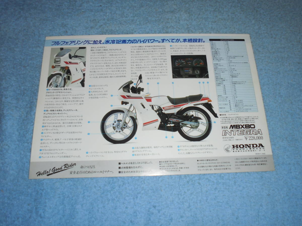 ★1983年▲HC04 ホンダ MBX80 インテグラ バイクカ タログ▲HONDA MBX80 INTEGRA▲HC04E 水冷 2サイクル 単気筒 79cc 12PS/リーフレット_画像3