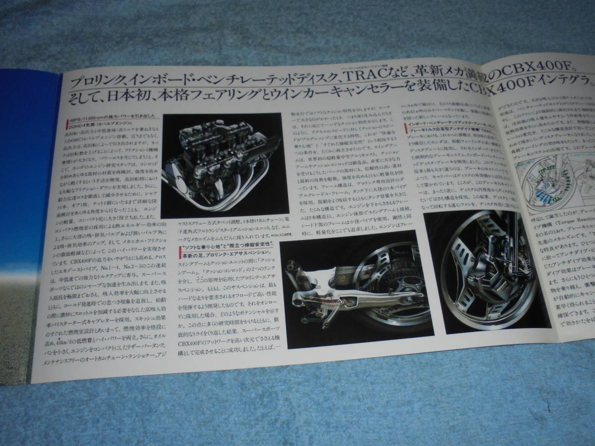 ★1982年▲NC07 ホンダ CBX400F インテグラ バイク カタログ▲HONDA CBX400F INTEGRA/NC07E 空冷 4サイクル 4気筒 399cc 48PS/前輪ディスク_画像4