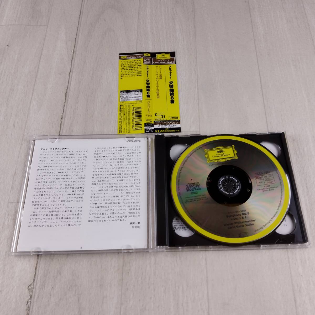 1SC16 CD カルロ・マリア・ジュリーニ ブルックナー 交響曲第8番_画像3