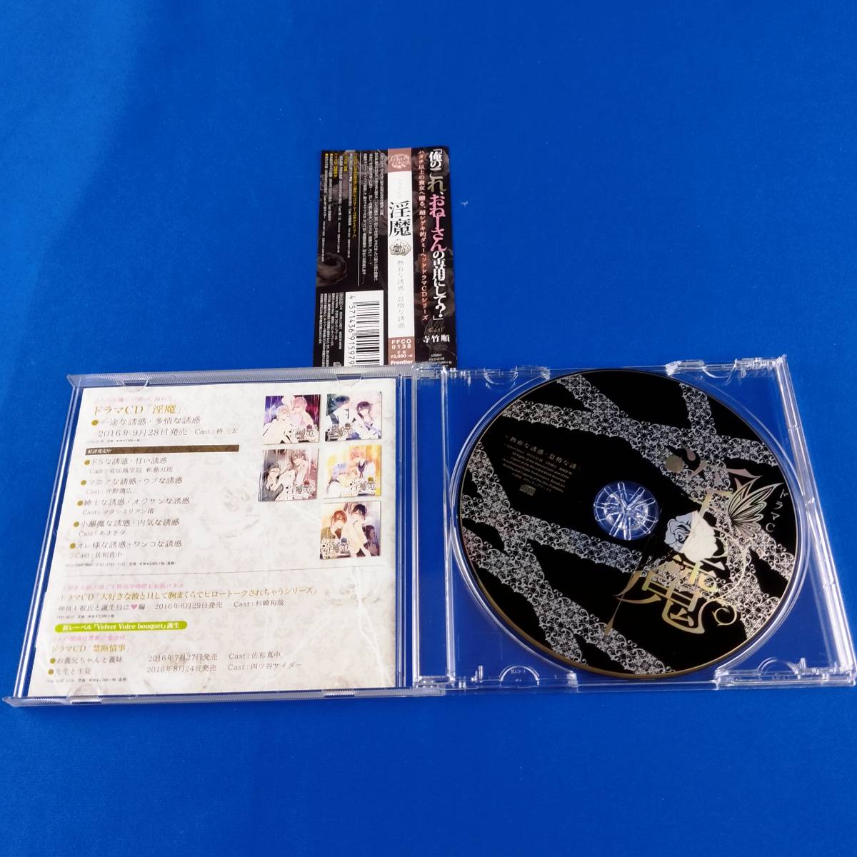 1SC6 CD ドラマCD 淫魔 熱血な誘惑 怠惰な誘惑 CV 寺竹順_画像3