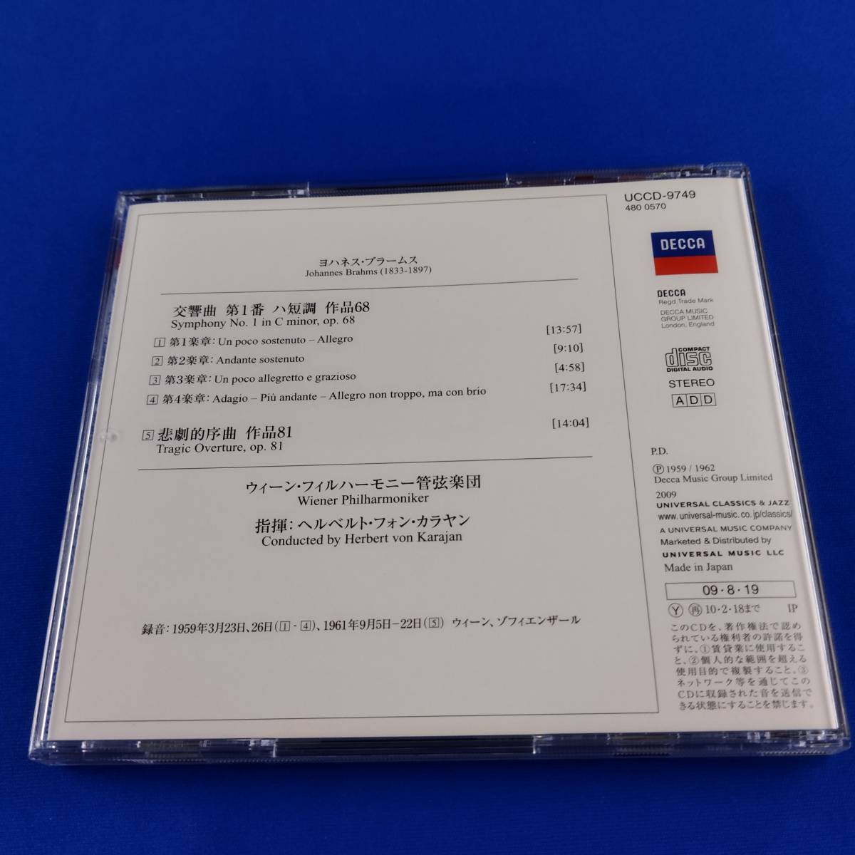 1SC17 CD ヘルベルト・フォン・カラヤン ウィーン・フィルハーモニー管弦楽団 ブラームス 交響曲第1番 悲劇的序曲_画像2