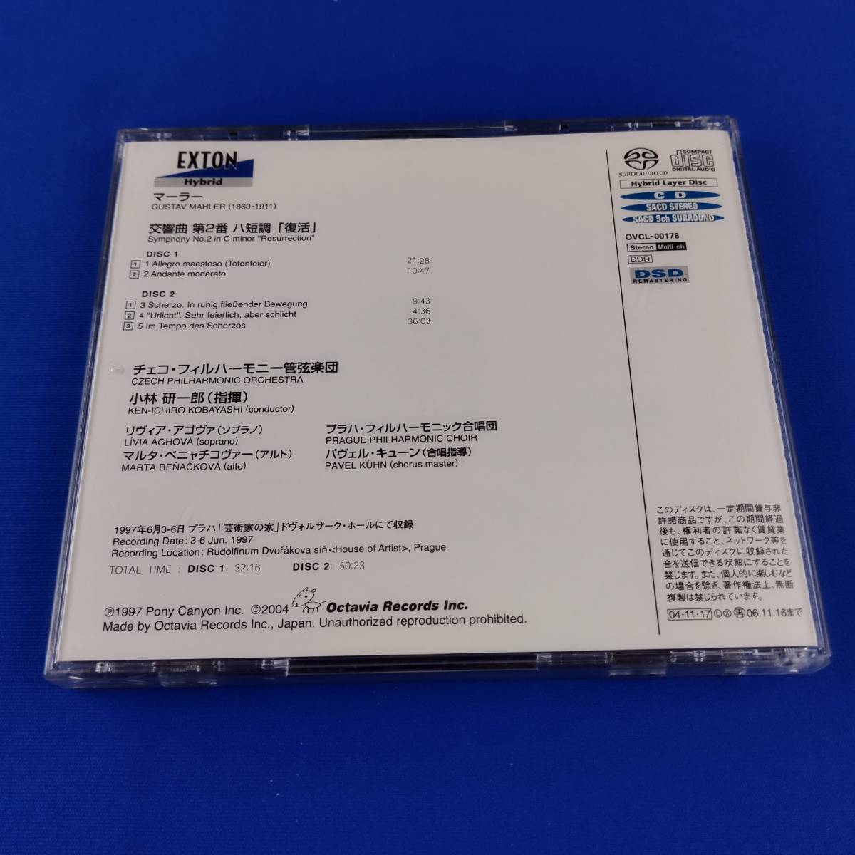 1SC18 CD 小林研一郎 マーラー 交響曲第2番 「復活」 SACD_画像2