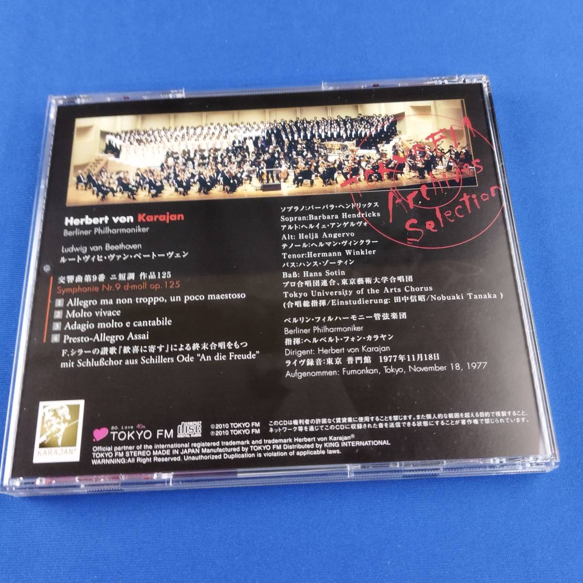 1SC18 CD ヘルベルト・フォン・カラヤン ベルリン・フィルハーモニー管弦楽団 ベートーヴェン 交響曲第9番 「合唱付き」_画像2